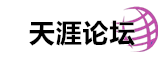 漳浦天涯论坛